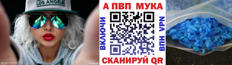 APVP VHQ  купить наркотик  Боровск 