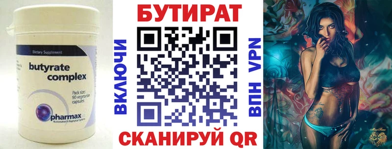 БУТИРАТ GHB  где продают наркотики  Боровск 