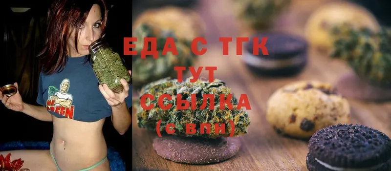 Canna-Cookies конопля  ссылка на мегу ТОР  Боровск 