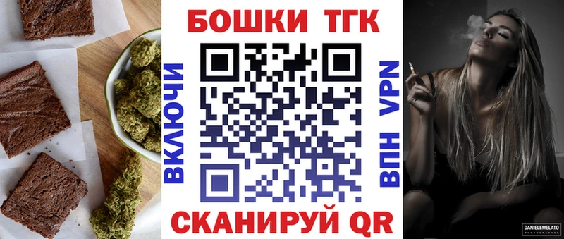 Печенье с ТГК марихуана  закладка  hydra онион  Боровск 