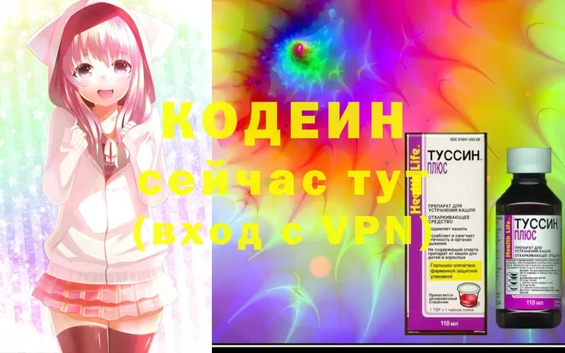 сколько стоит  hydra ССЫЛКА  Codein Purple Drank  Боровск 