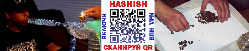 ГАШ hashish  Боровск 