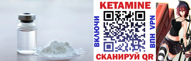 КЕТАМИН VHQ  где можно купить   Боровск 